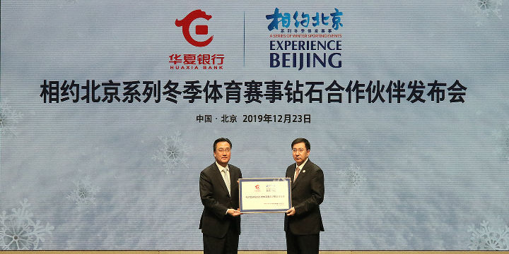 相约北京系列冬季体育赛事将于明年陆续举办