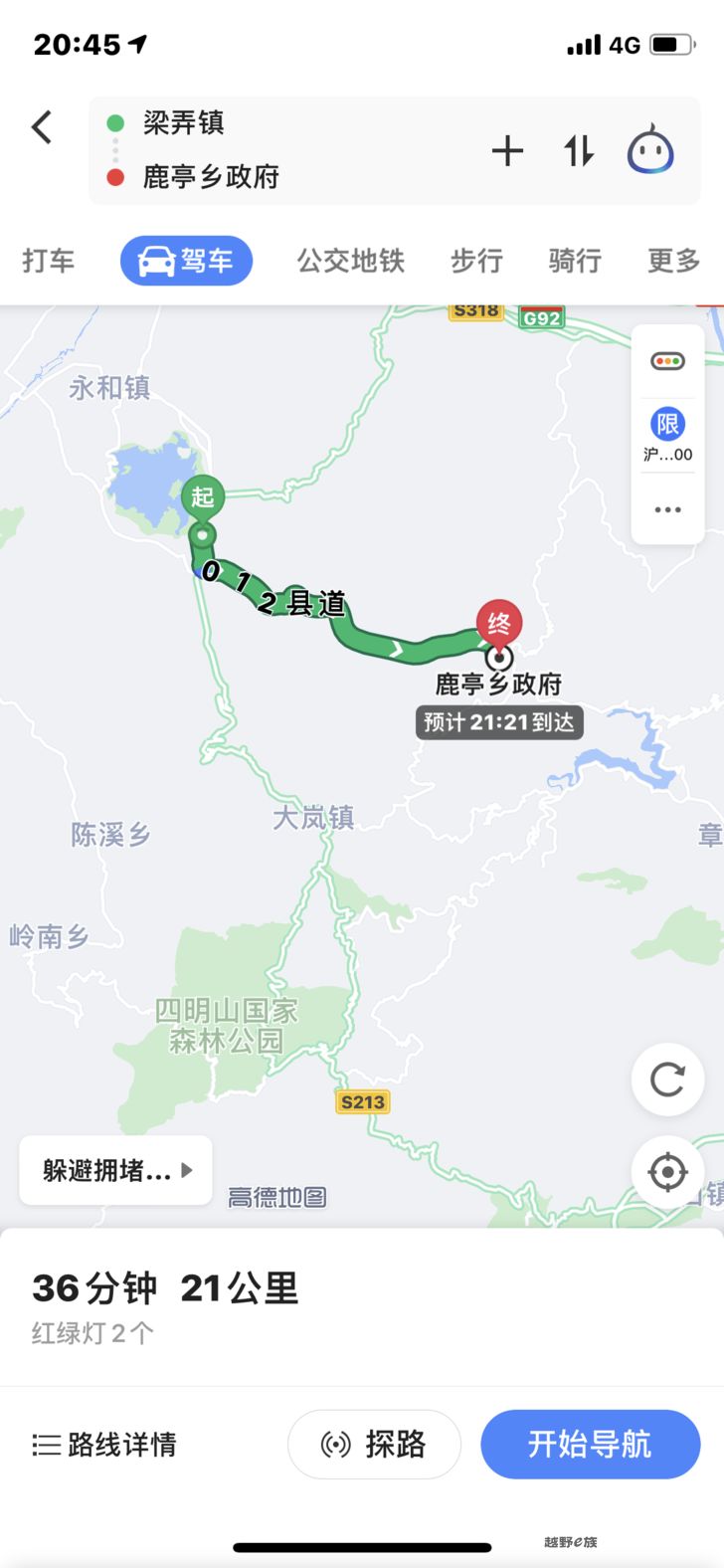 四明山浙中川藏线穿越活动分享