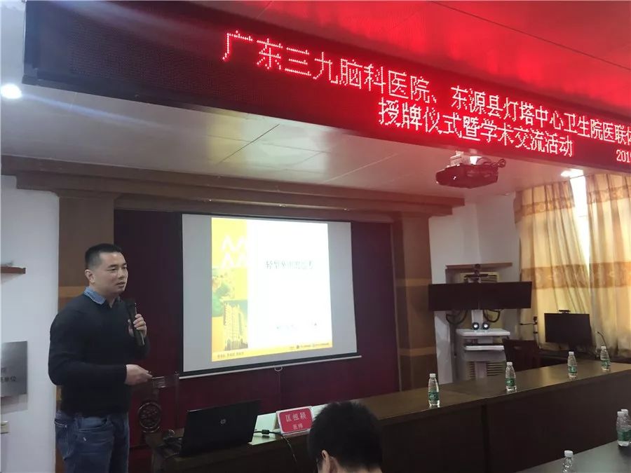 我院携手河源东源县灯塔中心卫生院开展医联体挂牌学术交流及义诊活动