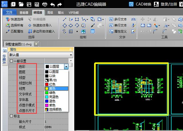 cad入门教程线型线宽颜色如何设置1分钟搞懂它