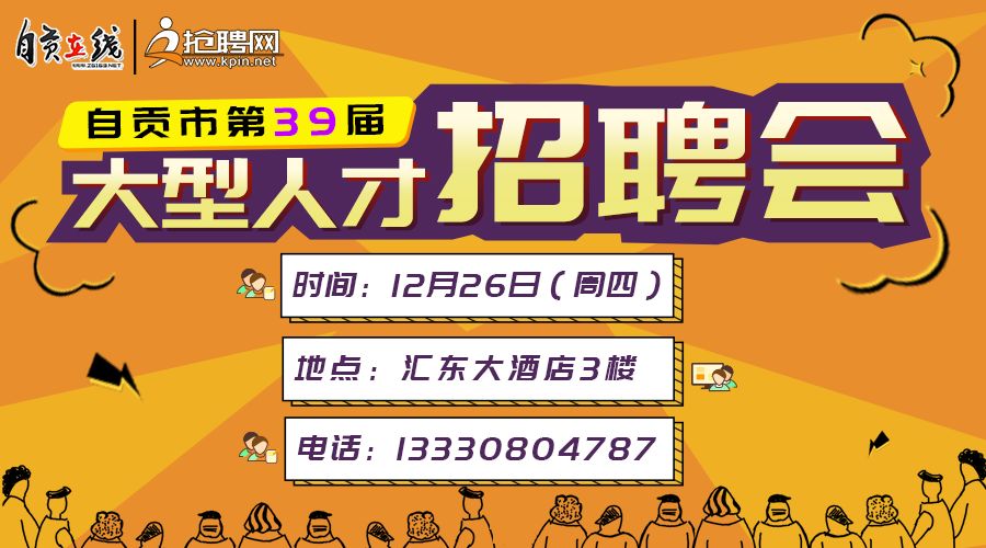 招聘会通知_招聘季又来啦 河北省第一场大型招聘会3月开幕(3)