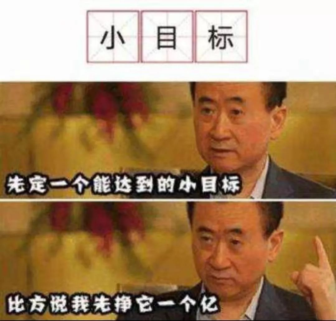 那就,先定一个小目标先挣它一个亿小编貌似也没有啊因为 经过一番深思