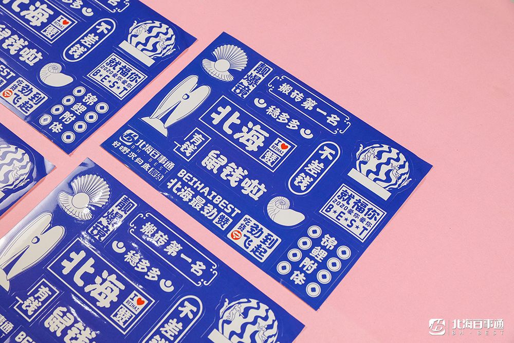 周边|速抢！最后1天！北海限量版福袋仅29.9元！