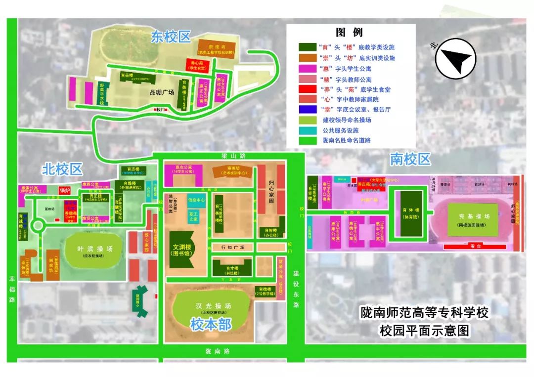 关于陇南师专校园主要设施命名的公告