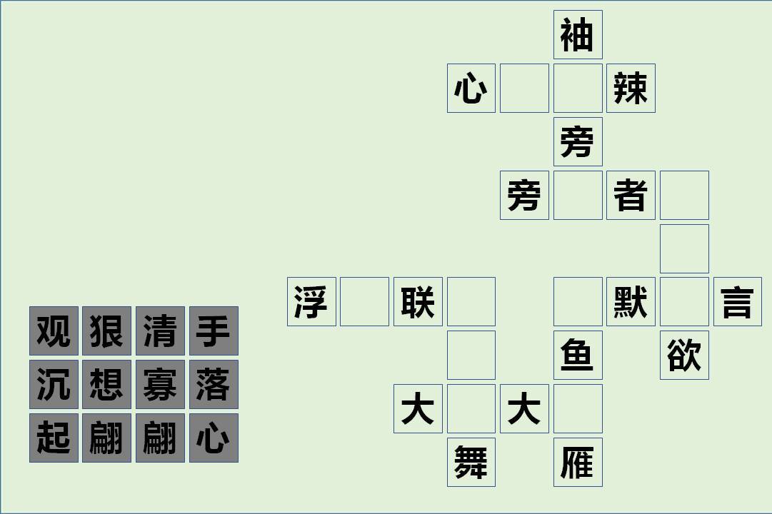 幼儿看图识字,成语填空娓娓道来,沉默寡言小学生