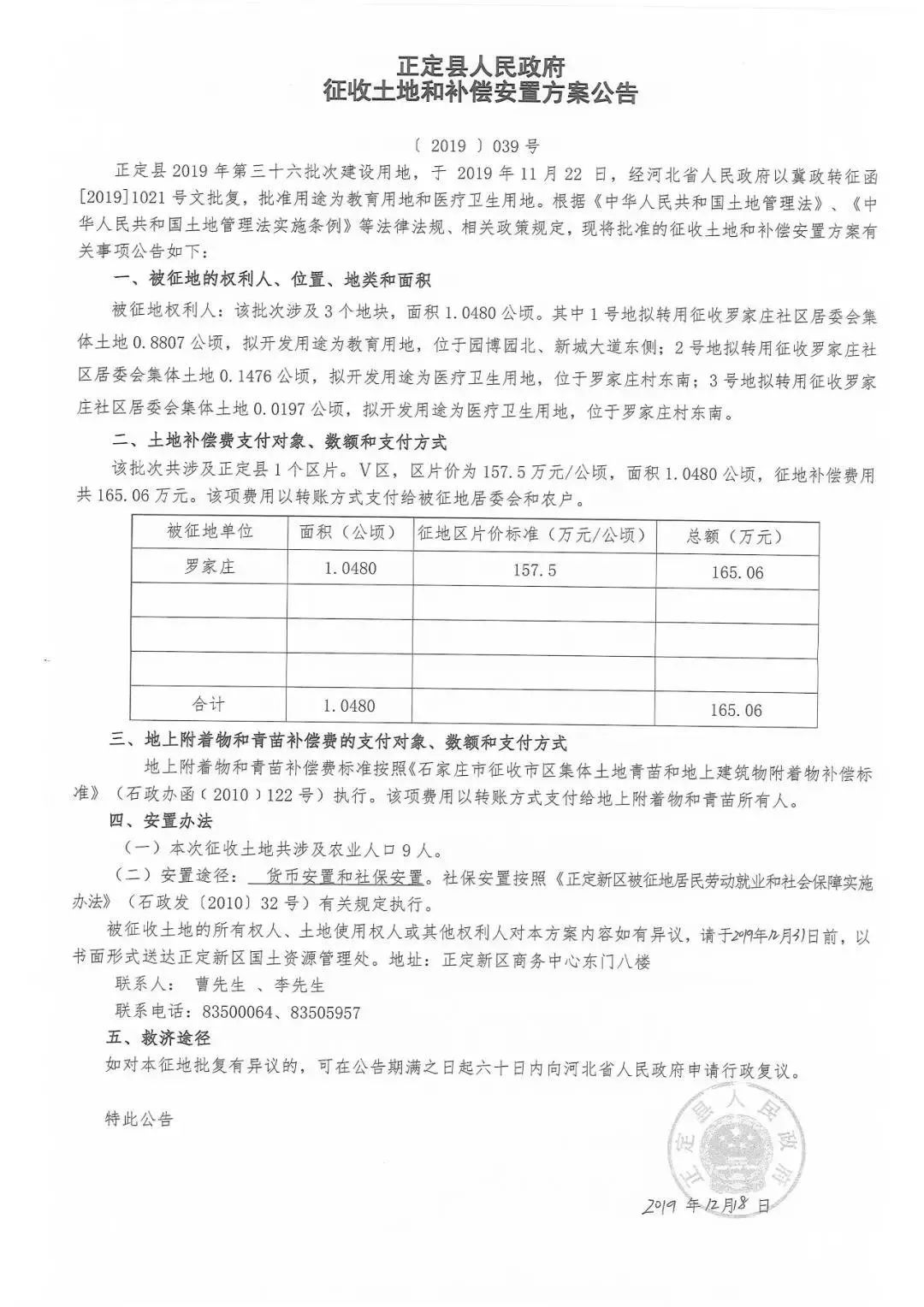 农业人口社保_农业银行社保回执单