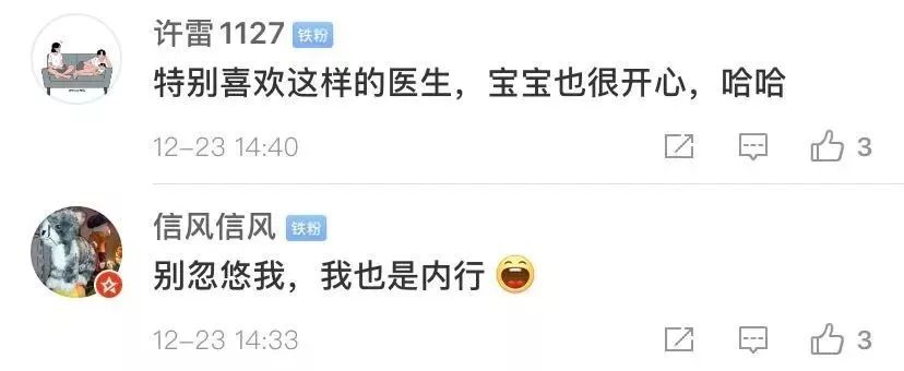 #中青网教育#萌娃拿玩具听诊器给医生“看病”！网友：一场跨界学术交流