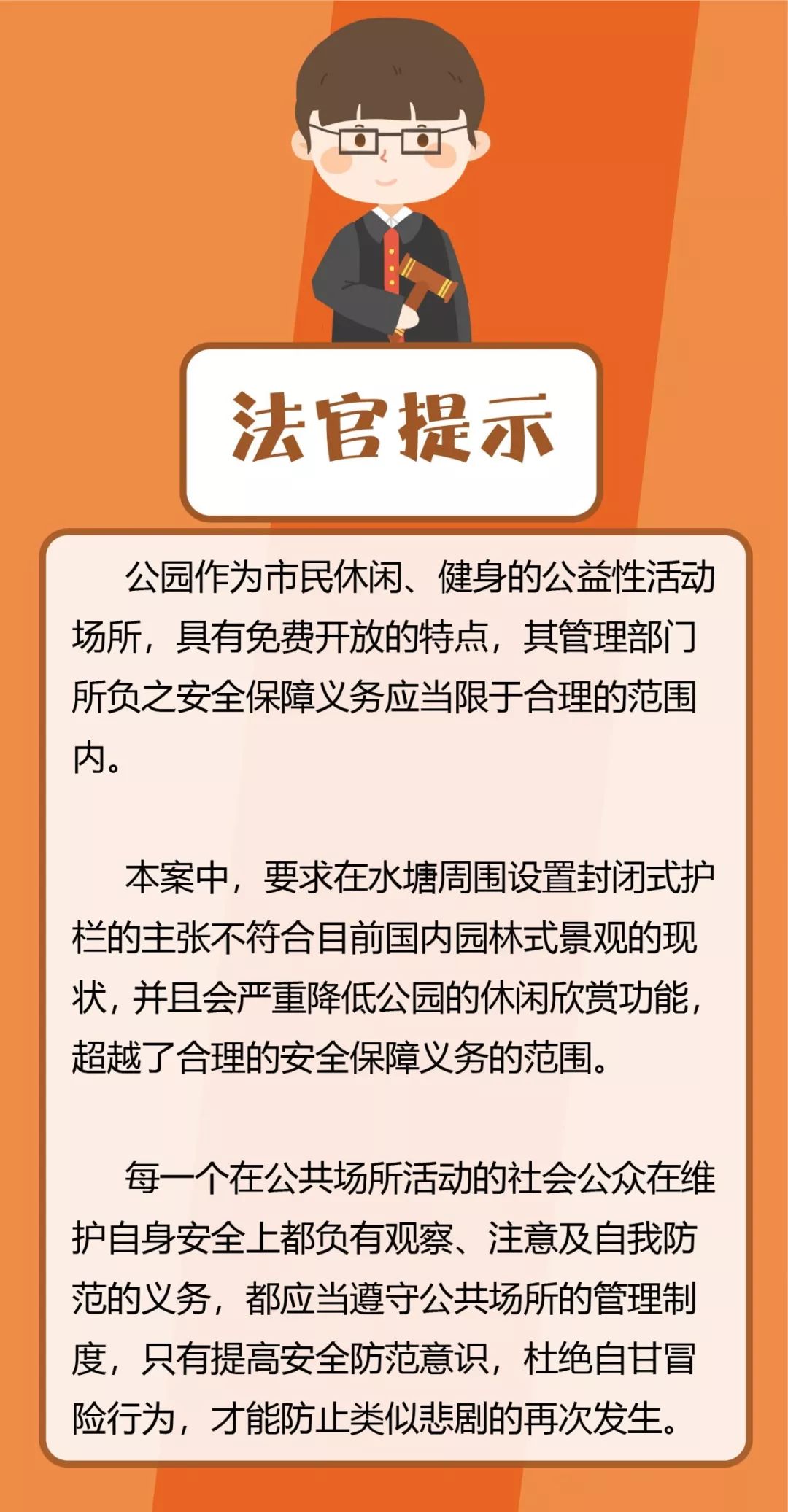 判了！山西一男子酒后儿童公园落水身亡，家属告上法庭，结果反转