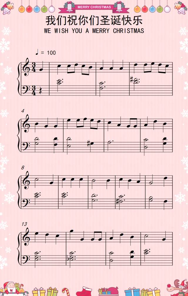 十首洋溢着圣诞气息的钢琴曲(内附完整曲谱)