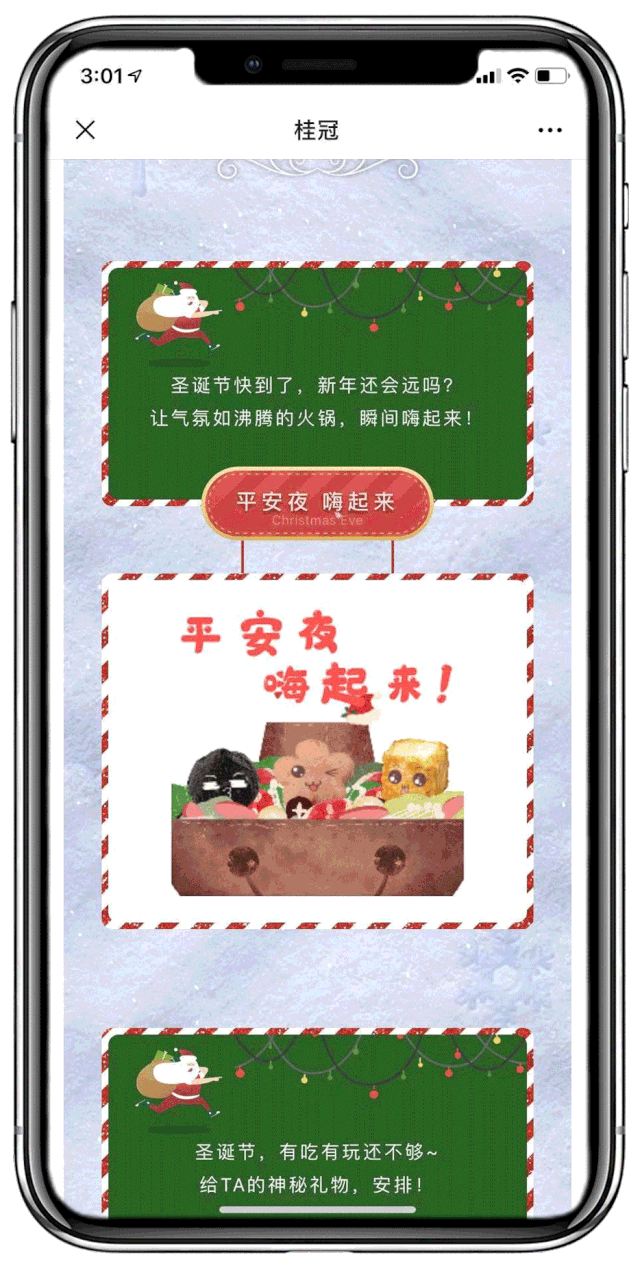 手机 640_1266 竖版 竖屏 gif 动态图 动图