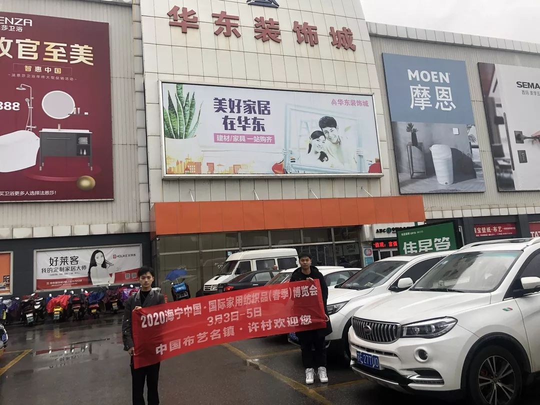 二分队来到了国家历史名城—苏州,先后走访了华风装饰城,东明装饰城