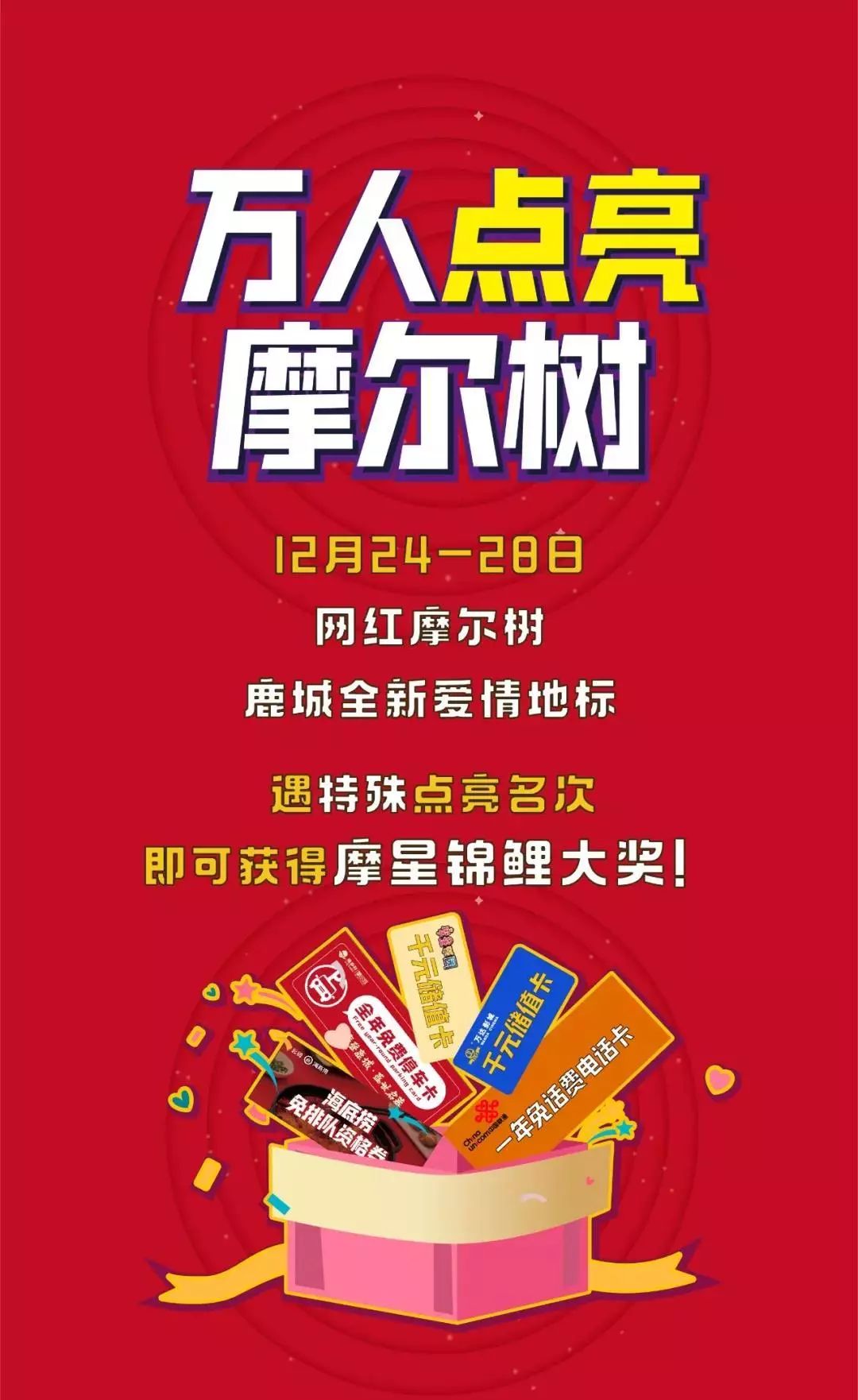 摩尔招聘_就在明天 黄石摩尔城第二场大型招聘会来啦 想找工作的看过来