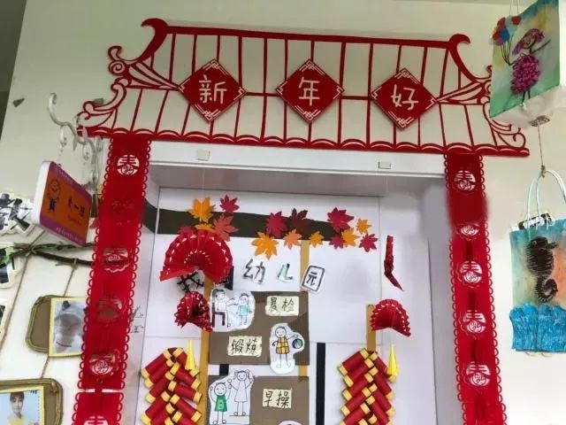 幼儿园新年教室门环境布置红红火火热热闹闹的