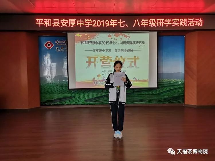 纸上得来终觉浅绝知此事要躬行平和县安厚中学2019年七八年级研学活动