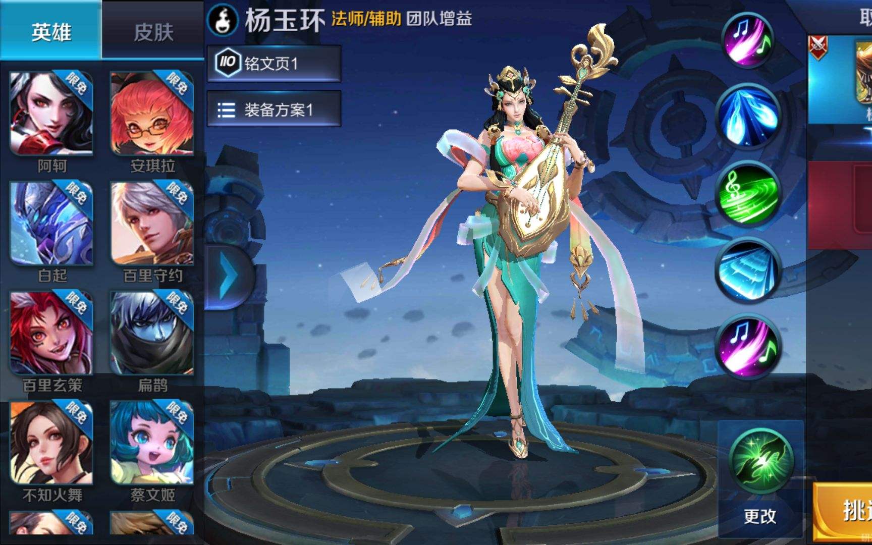 杨玉环怎么玩 8912d737fc47414aa9866606b573a06a.jpeg