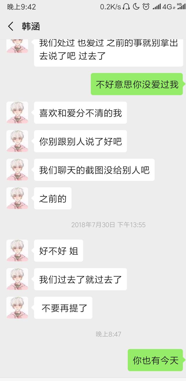韩涵事件愈演愈烈,女主已经出现4个,粉丝:c怀孕了,我也喜欢他