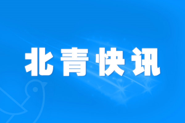 北京民航总医院发生伤医事件 受伤医生正在全力抢救