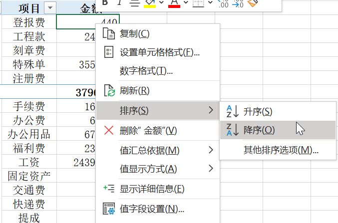 WPS怎样排序户籍人口_龙川户籍人口(3)