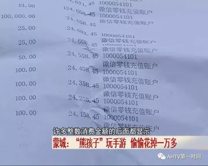 蒙城：老人银行账户少了1万元，竟是10岁孙子...