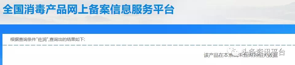 涉嫌传销被指虚假宣传 乱象频出的御丽诗妃能走多远？(图19)