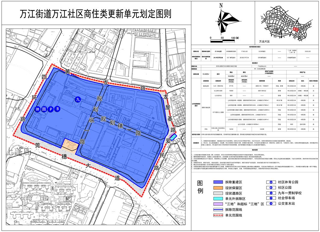 茶山镇GDP2020_再见2020你好2021图片