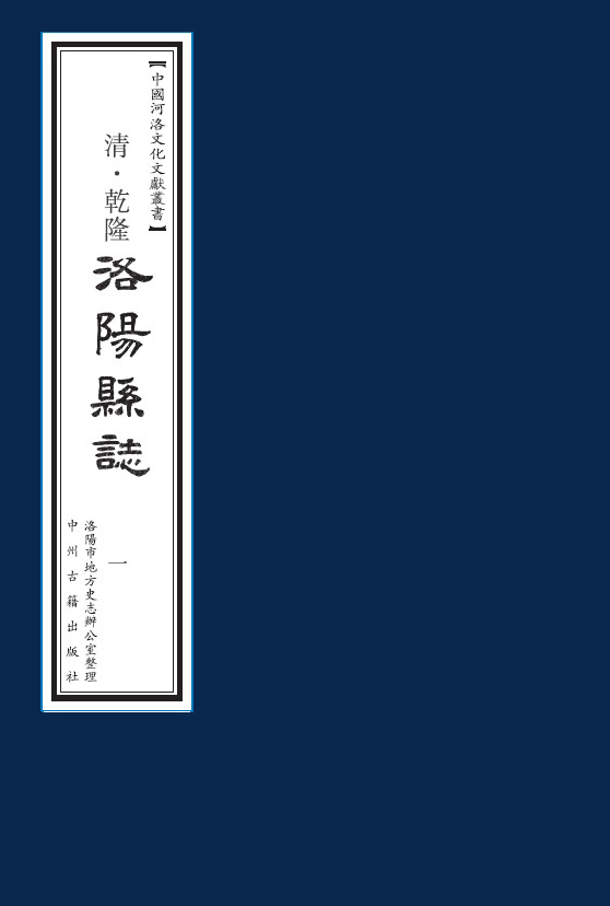 平乐正骨史话七中国绝技第四代传人郭聘三