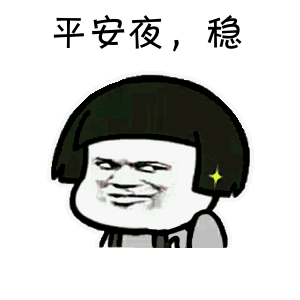 平安夜撩妹三板斧:跑步,做头发,看剧本