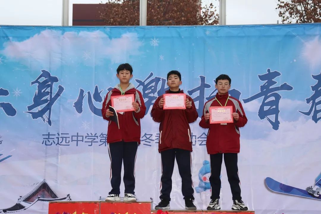 娱乐身心激扬青春志远中学成功举办2019年第七届师生冬季运动会