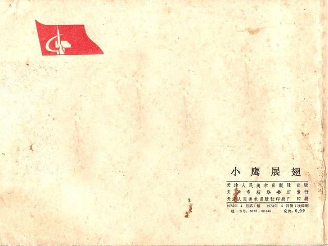 如鹰展翅上腾简谱_教会诗歌 如鹰展翅上腾 MV