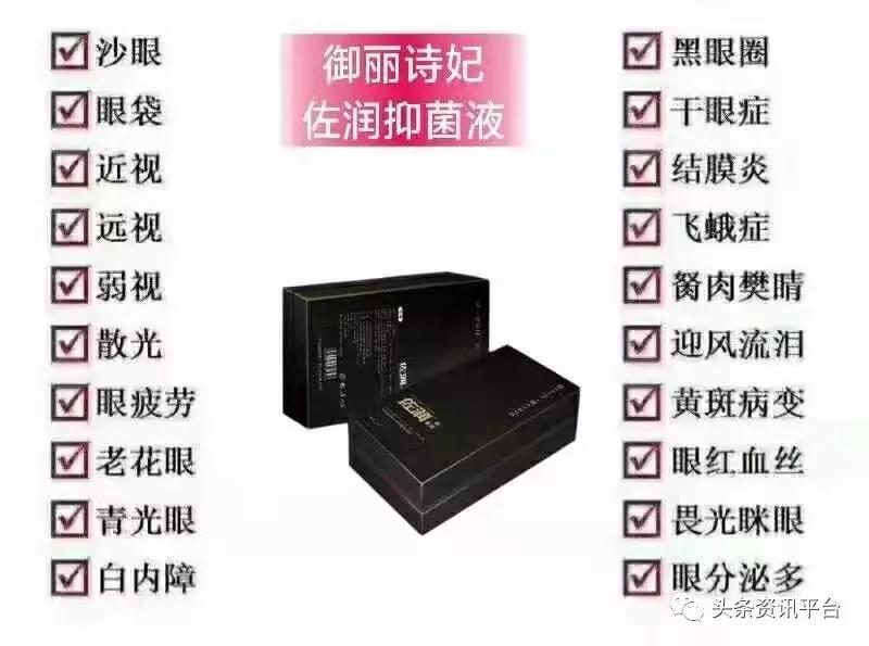 涉嫌传销被指虚假宣传 乱象频出的御丽诗妃能走多远？(图18)