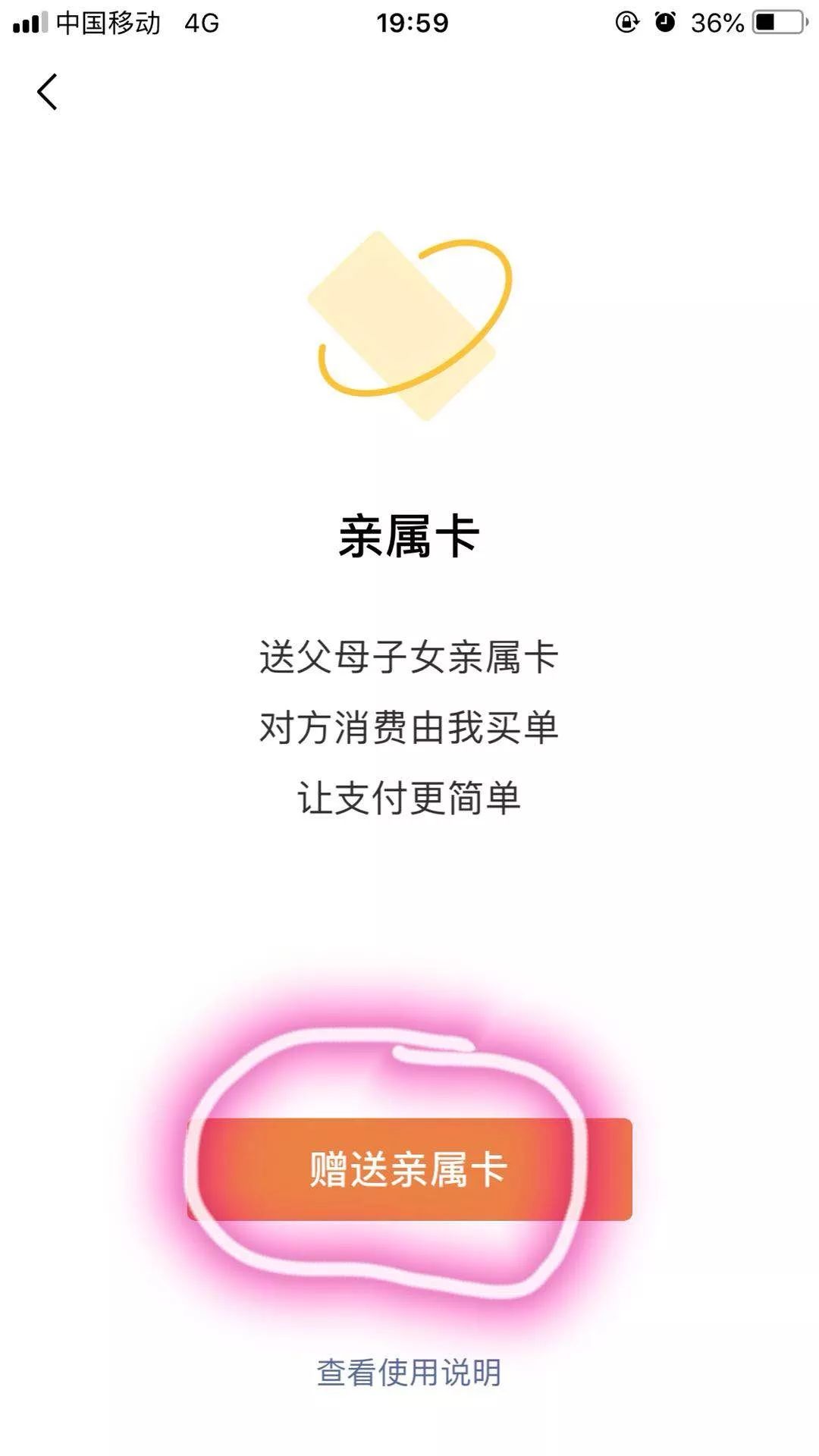 怎么叫别人给你的亲属卡 9c7fa38bc4564af9855525a76bb9a3dc.jpeg