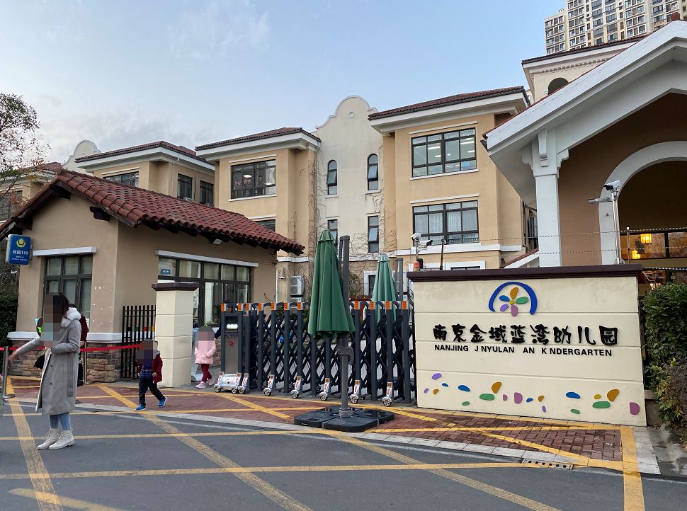 旁边就是江宁开发区学校(北京东路小学分校)和南京金域蓝湾幼儿园