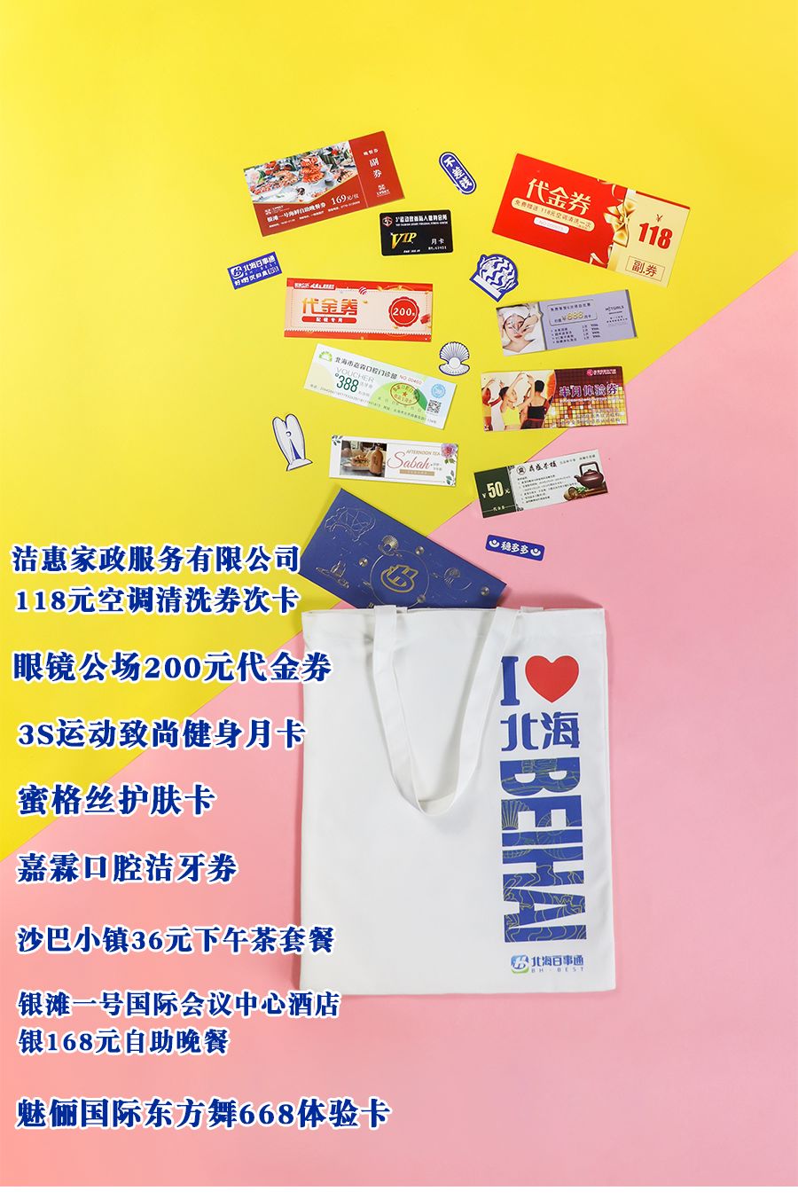 周边|速抢！最后1天！北海限量版福袋仅29.9元！