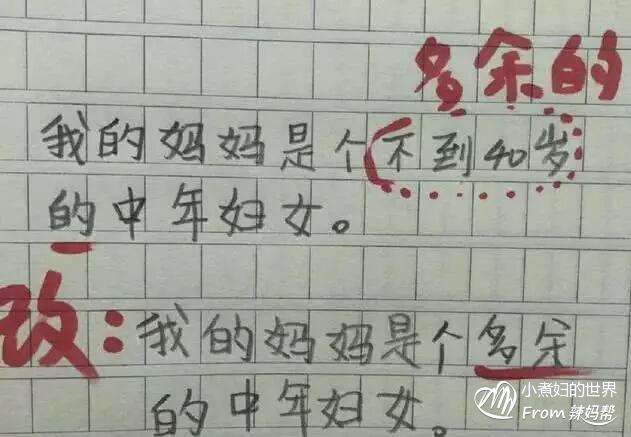 小学生作文笑尿了!你爸是李刚?我爸是马云!