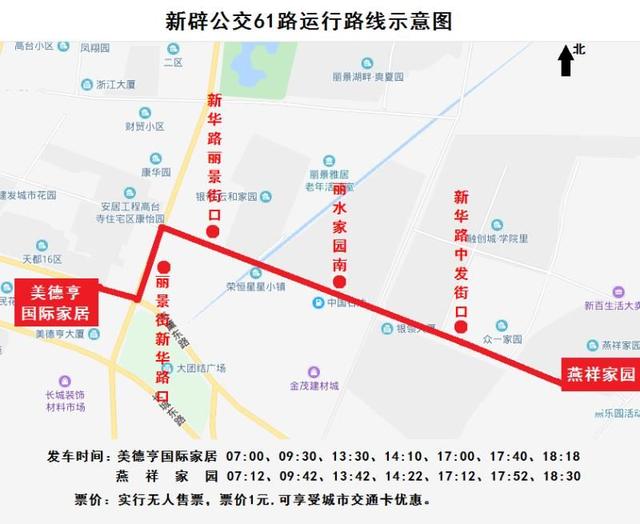 延时公交6路末班发车时间,优化调整公交708路部分运行路线及公交101a