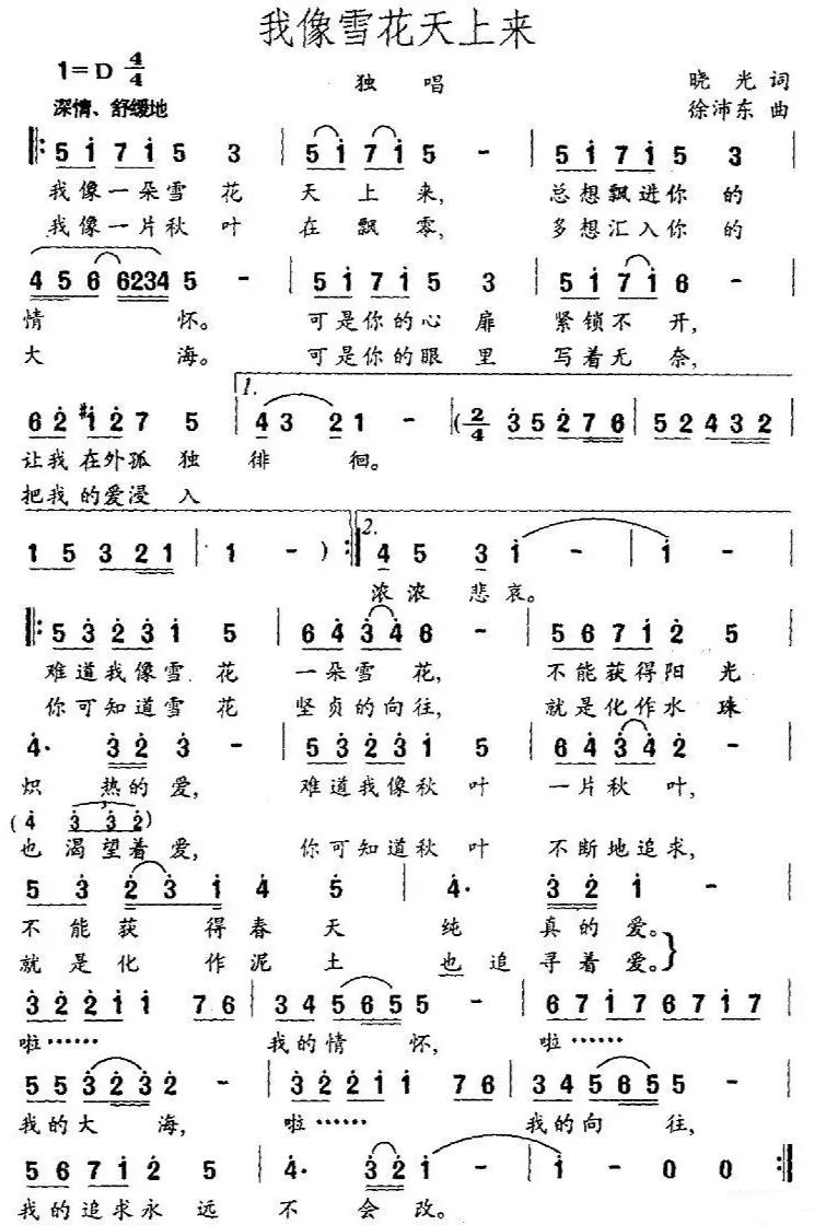 王二妮演唱的黄土地上曲谱_王二妮图片大全(4)