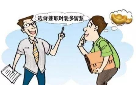兼职工作单位怎么写