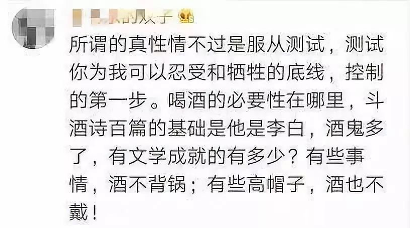 把逼人喝酒当“师门规矩”,这样的教授能让人敬佩吗?-识物网 - 15NEWS.CN