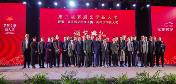 茅盾文学新人奖关注网络文学 多位网文 大神 获奖 写作