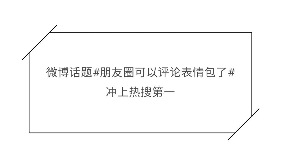 微信新功能冲上热搜第一!_陈嘉哲