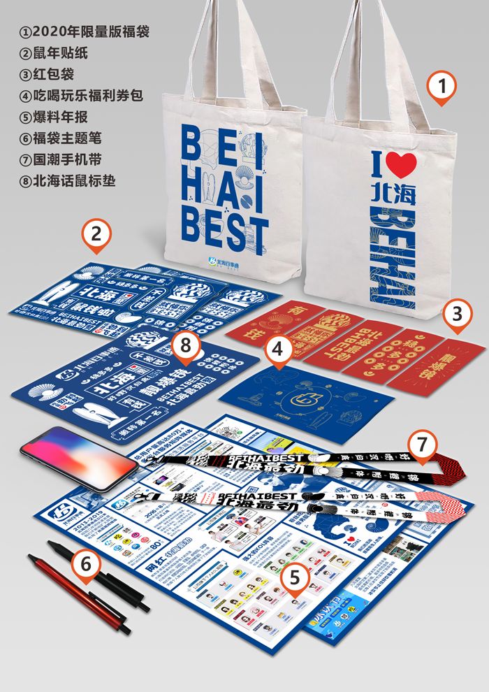 周边|速抢！最后1天！北海限量版福袋仅29.9元！