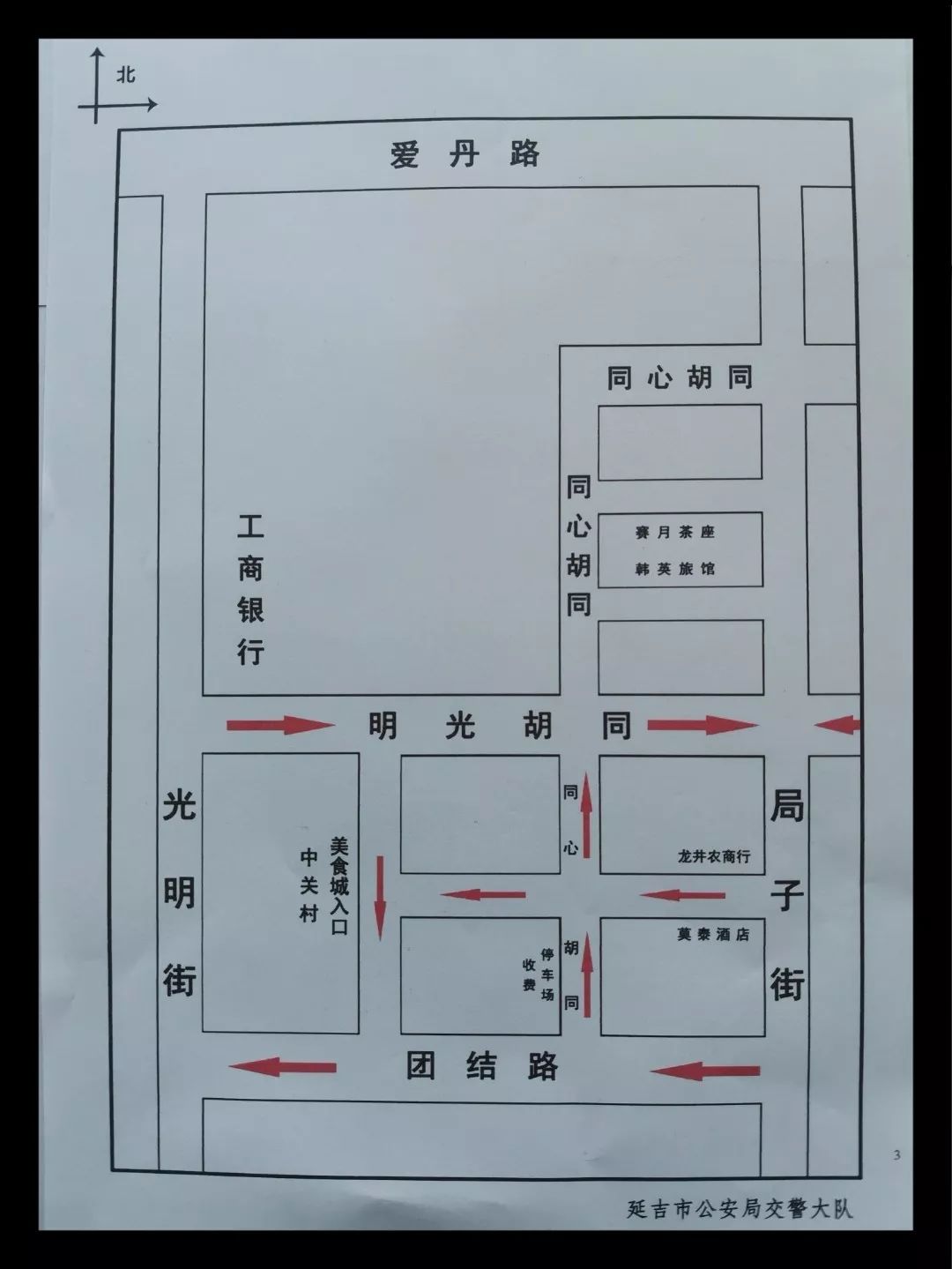 延吉市多少人口_延吉市第五中学