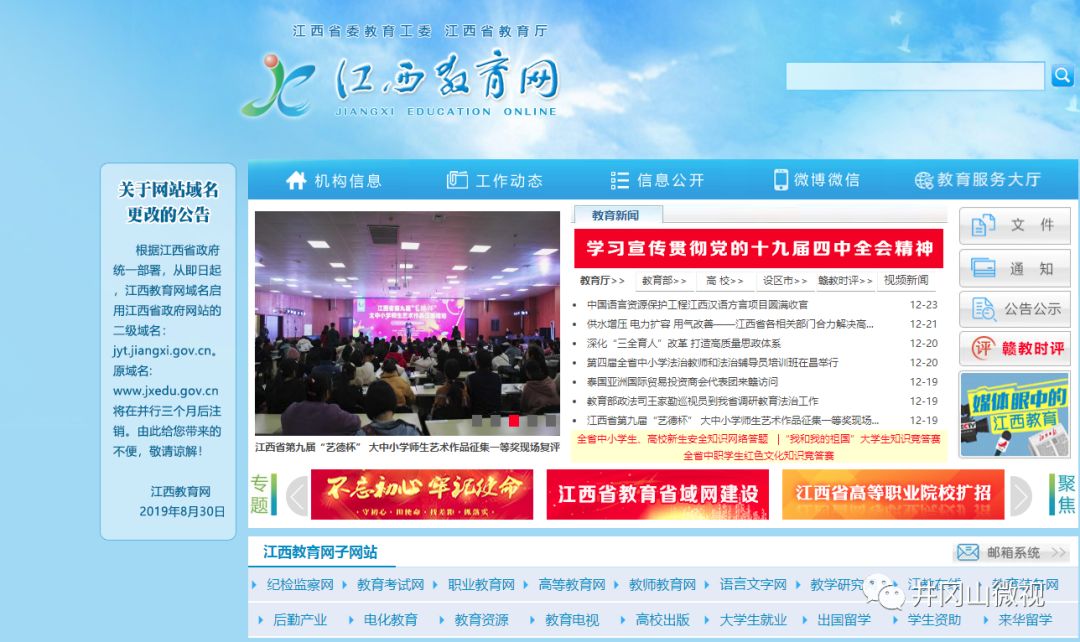 江西省2020年艺考成绩出炉 考生可网上查询成绩