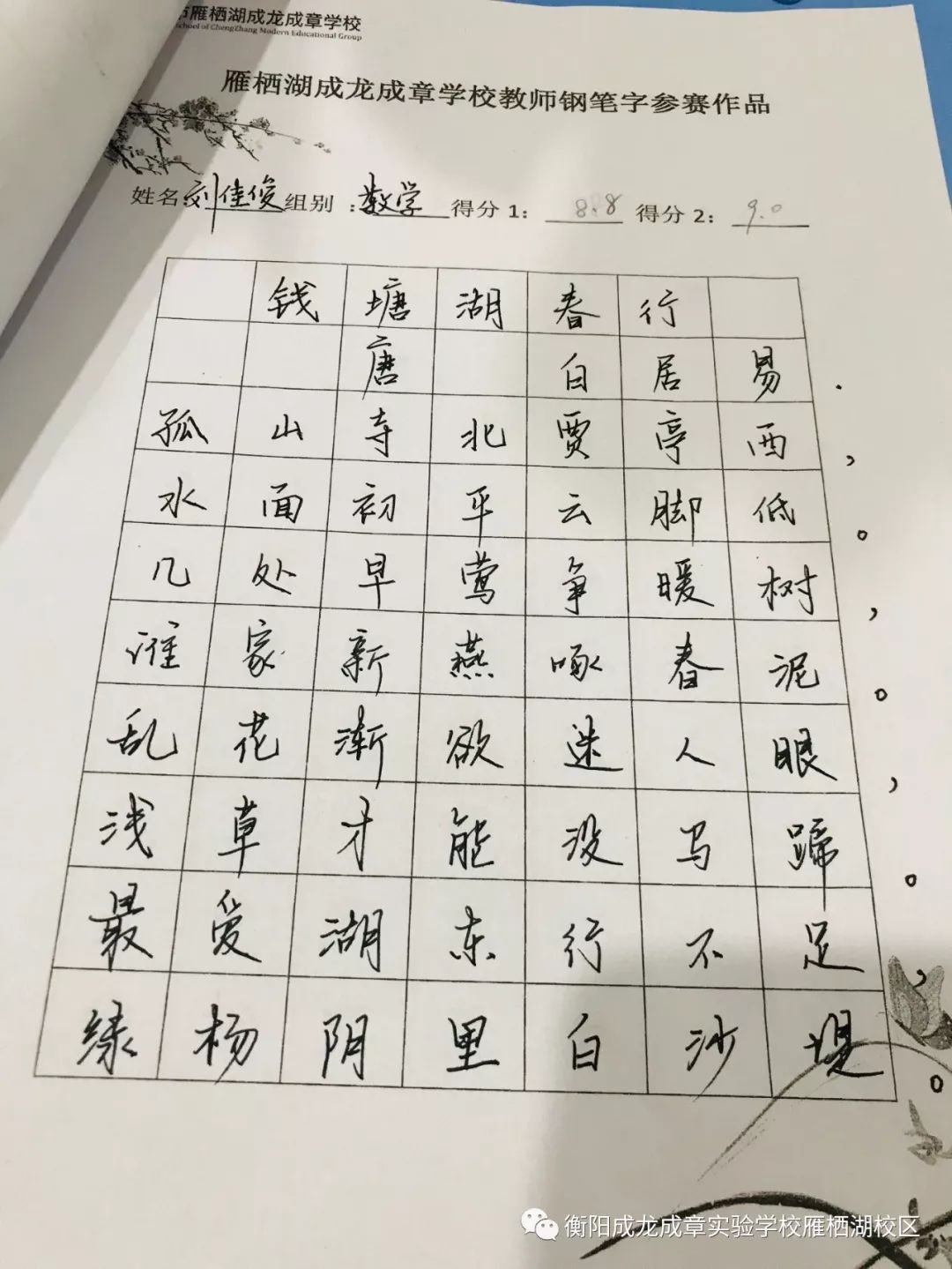 什么然纸上的四字成语(5)