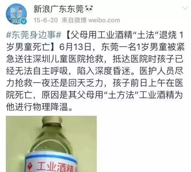 酒精擦浴降温的主要原理是什么_天气降温图片