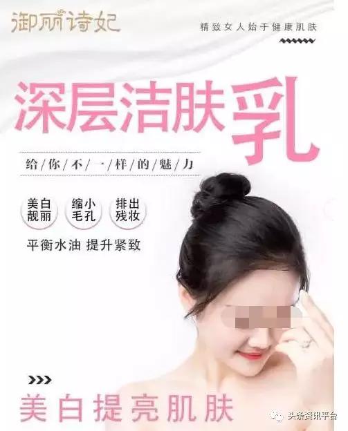 涉嫌传销被指虚假宣传 乱象频出的御丽诗妃能走多远？(图7)