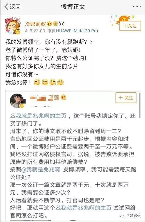 江歌遇害三年刘鑫改名刘暖曦竟然成了微博大v还靠人血馒头赚钱