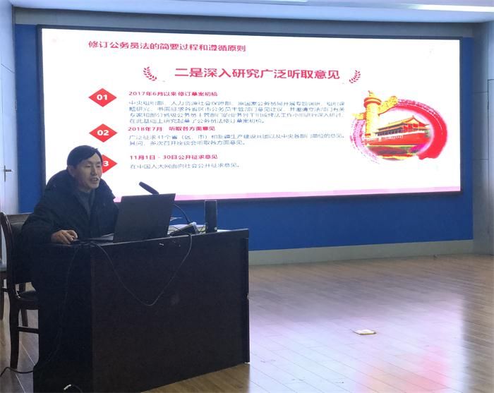 首期新修订《公务员法》培训班来啦！