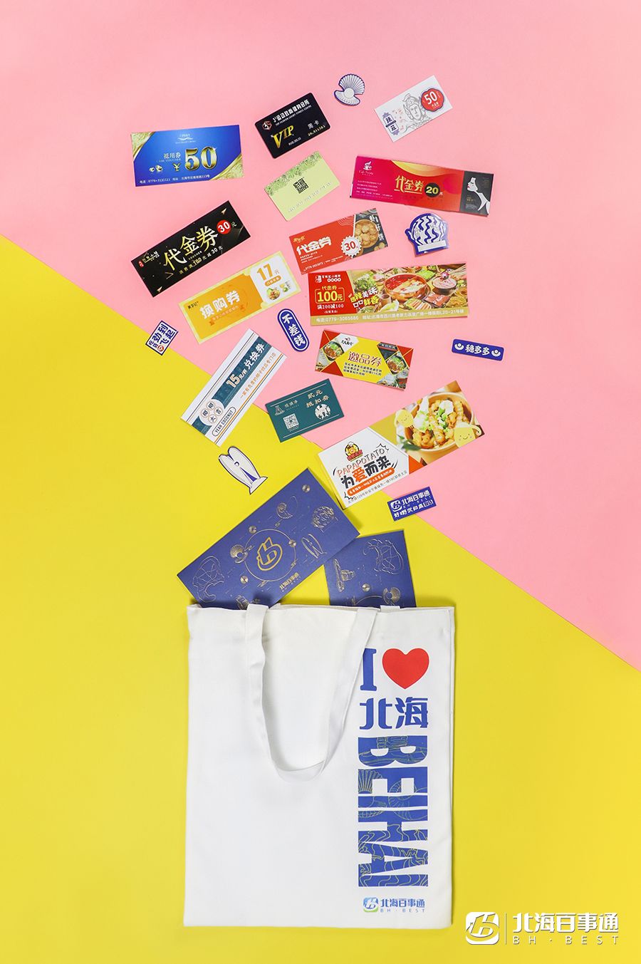 周边|速抢！最后1天！北海限量版福袋仅29.9元！