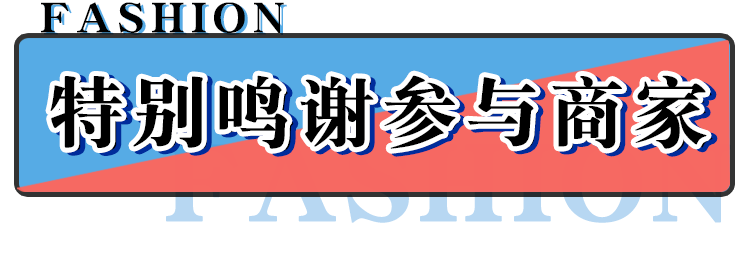 周边|速抢！最后1天！北海限量版福袋仅29.9元！